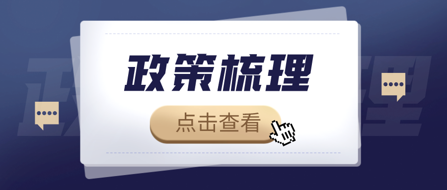 最新 | 研發費(fèi)用稅前加計扣除優惠政策來啦！帶你弄懂加計扣除八大(dà)問題